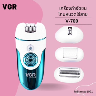 เครื่องกำจัดขนไฟฟ้า โกนหนวดไฟฟ้า VGR รุ่น V-700 เครื่องกำจัดถอนขนและโกนขนได้แบบ 2 in 1 (มีสินค้าพร้อมส่ง)