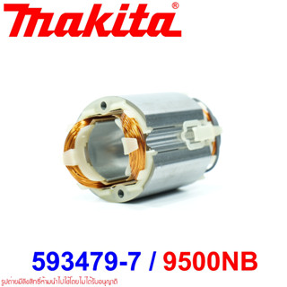 MAKITA 9500NB 593479-7 ทุ่นไฟฟ้า 9500NB MAKITA 593479-7 อะไหล่ ฟิลคอล์ยไฟฟ้า เครื่องเจียร์ 4 นิ้ว Makita 9500NB part no.