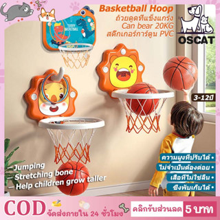 ✨COD✨Basketball Hoop ห่วงบาส ห่วงบาสเกตบอล แป้นบาสเด็ก แป้นบาสเก็ตบอล เด็ก พร้อมลูกบาส เสริมพัฒนาการ ห่วงยิงกีฬาในร่มอนุบาล