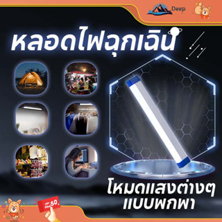 ไฟฉุกเฉินกลางแจ้ง หลอดไฟ led ไร้สาย พกพา 3 โหมด ไฟฉุกเฉิน led หลอดไฟฉุกเฉิน การชาร์จด้วย USB หลอดไฟฉุกเฉิน