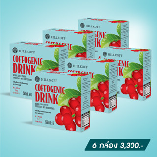 Hillkoff : Coffogenic Drink เครื่องดื่มจากเนื้อผลกาแฟ ช่วยควบคุมระดับไขมัน และ ระดับคอเลสเตอรอลในร่างกาย