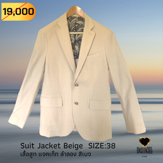 เสื้อสูทลำลอง แจคเก็ท - สีเบจ Suit Jacket  Beige 38   -จิม ทอมป์สัน Jim Thompson