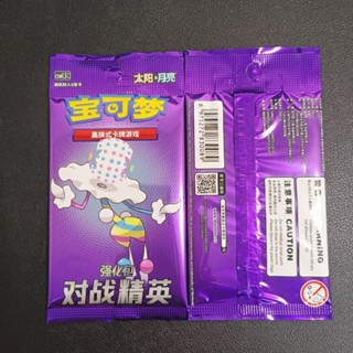 Pokemon Simplified Chinese Sun &amp;amp; Moon CSM1.5C Enhanced Booster Pack Lisia Pop Up