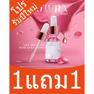 ส่งฟรี 1แถม1 AOTURA Hya C Advance Serum ริ้วรอยจางลง ผิวดูอิ่มน้ำ ผิวเปล่งประกายดูอ่อนเยาว์ จุดด่างดำดูจางลง  [ของแท้]