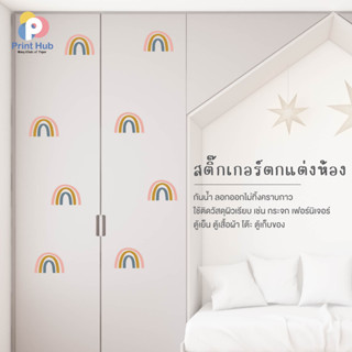 Play Plearn Kid ขอนำเสนอ Print Hub สติ๊กเกอร์ตกแต่งห้องเด็ก ขนาด  A  สุดน่ารัก มีให้เลือก 5 ลาย