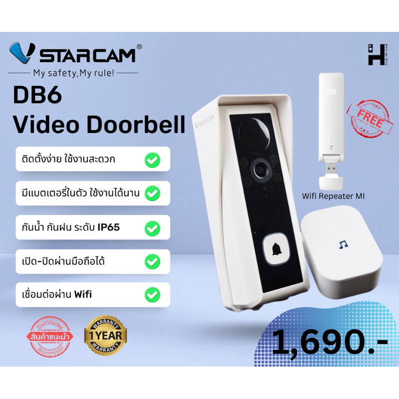 กล้องไร้สาย Video doorbell VStarcam DB6