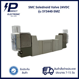 SY3440-5MZ-X90 ยี่ห้อ SMC Solenoid Valve 24VDC สินค้าพรีออเดอร์ 7-15วัน