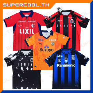 เสื้อฟุตบอลเจลีค J.LEAGUE 2023/24 เสื้อคอนซาโดเล่ ซัปโปโร เสื้อกัมบะโอซาก้า คาชิมะแอนต์เลอส์ ทีมเจชนาธิป