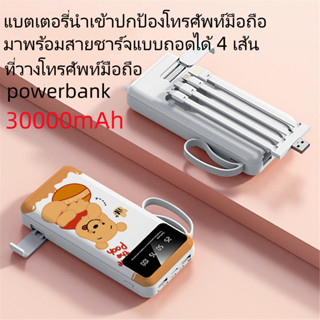 Power Bank 30000mAh แบตสำรองมินิ พาวเวอร์แบงค์ แบตเตอรี่สำรอง แบตเตอรี่และแบตสำรอง แบตสำรอง