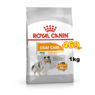 Royal Canin Mini Coat Care 1Kg. สูตรบำรุงขน อาหารเม็ดสำหรับสุนัขพันธุ์เล็ก