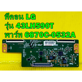 T-CON ทีคอน LG รุ่น 43LH590T พาร์ท 6870C-0532A / 6870C-0532B / 6870C-0532C ของแท้ถอด มือ2