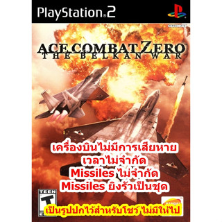 เครื่องบินไม่มีการเสียหายและMissilesไม่จำกัด  Ace Combat Zero The Belkan War PS2