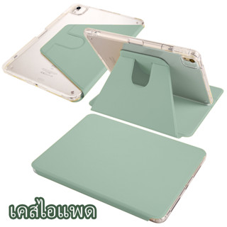 เคสไอเเพด 720°rotation พร้อมถาดใส่ปากกา วัสดุอะคริลิค for pad  Air4/Air5 10.9 Air3 10.5 gen7/gen8/gen9 10.2 Pro11 2020