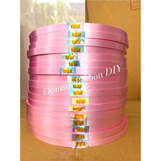 💥New💥 ริบบิ้นตรามงกุฎ สีชมพูพลาสเทล เบอร์ 2 ยาว 350 หลา