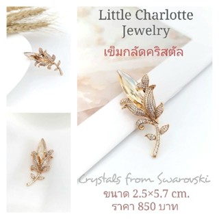 เข็มกลัดคริสตัล Crystals from Swarovski สีทอง Copper Gold รูปดอกไม้