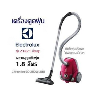 Electrolux เครื่องดูดฝุ่นชนิดถุงเก็บฝุ่น ขนาด 1600 วัตต์ รุ่น Z1221 (สีชมพู)