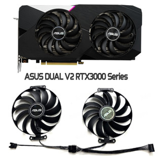 พัดลมการ์ดจอ ของใหม่ ส่งจากไทย สำหรับ ASUS DUAL V2 RTX3060 RTX3060Ti RTX3070 ขนาด 9.7CM