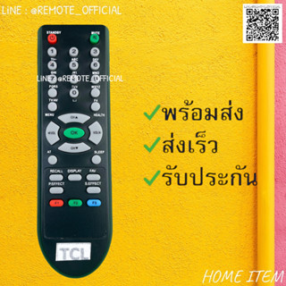 รีโมทรุ่น : ทีซีแอล TCL รหัส F1F2F3 สีดำตูดแหลมจอตู้ สินค้าพร้อมส่ง