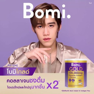 Bomi Gold Dipeptide Collagen Plus Calcium โบมิโกลด์ พรีเมียมคอลลาเจน ขนาด 100 กรัม