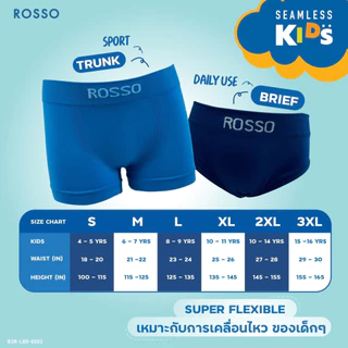 Rosso Kids กางเกงในเด็กชาย รุ่น SEAMLESS KIDS ไร้ตะเข็บ ไม่ระคายเคืยง สัมผัสนุ่ม ระบายอากาศดี คละสี (3ตัว/แพ็ก)