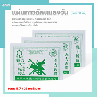 กาวดักแมลงวัน  แผ่นกาวดักแมลงวัน สีเขียวกระดาษมัน (10 แผ่นต่อ 1 แพ็ค)