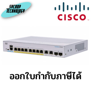 CBS250-8FP-E-2G-EU Switch Cisco Business 250 Series 8G PoE+/2SFP or 2G ประกันศูนย์ เช็คสินค้าก่อนสั่งซื้อ