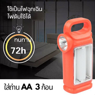 ไฟฉาย 2IN1 ไฟฉุกเฉิน หลอดไฟLED ไฟฉุกเฉิน ขนาดพกพา ไฟฉุกเฉิน LED หลอดไฟ LED โคมไฟ ไฟฉาย คละสี