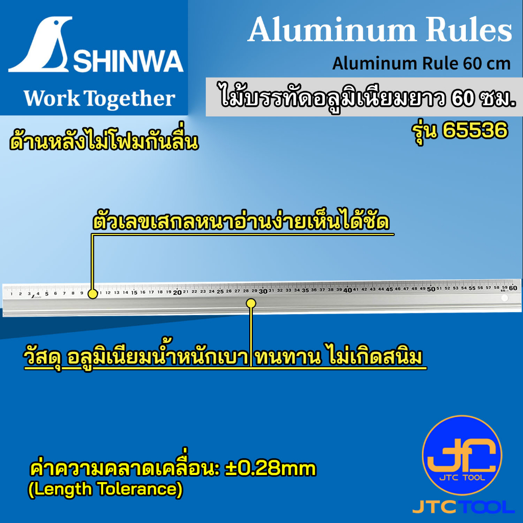 Shinwa ไม้บรรทัดอลูมิเนียม ตัวเลขหนาเด่น น้ำหนักเบา ทนทาน ไม่เกิดสนิม - Aluminum Rule with Non-slip Pad - รูปที่ 7