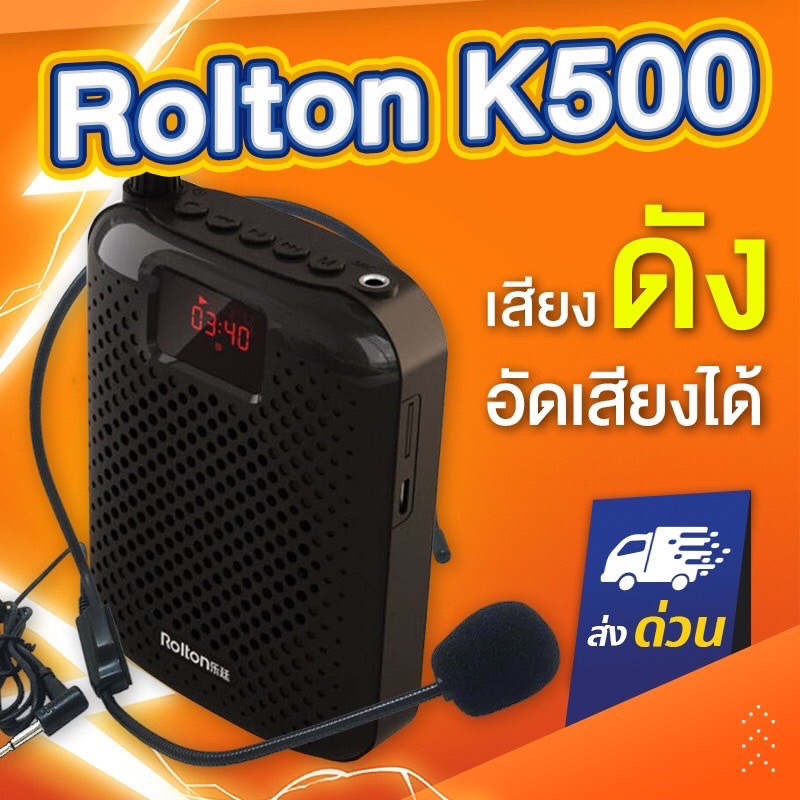 Rolton K500 5W ไมค์ช่วยสอน ลำโพงพกพา Bluetooth ไมค์ลอย