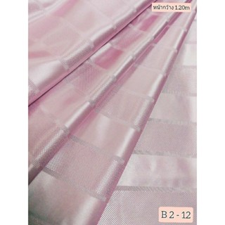 JK CURTAIN ผ้ารหัส B 2 - 12 หน้ากว้าง 48" (1.20ม.) #ผ้าม่าน #ผ้าหลา #ผ้าเอนกประสงค์ (ขายเป็นหลา นำไปตัดเย็บเอง)