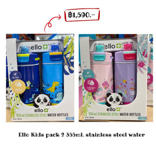 Ello Kids pack 2 355ml. stainless steel water