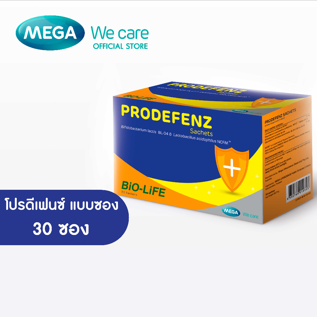 MEGA We care เมก้าวีแคร์ Prodefenz Sachets (30 Sachets ) โปรดีเฟนซ์ แบบซอง  30 ซอง (PRS30I)