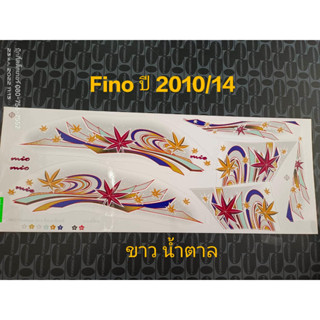 สติ๊กเกอร์ FINO สีขาวน้ำตาล ปี 2010 รุ่น 14