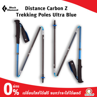 Black Diamond Distance Carbon Z Trekking Poles Ultra Blue ไม้โพลคาร์บอน