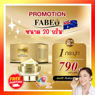 โปรส่งฟรี!! Fabeo cream advance day night face cream 30g ฟาบิโอ้ เฟช ครีม ครีมบำรุงผิวหน้า ผิวชุ่มชื่น กระจ่างใส