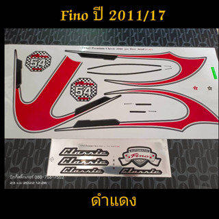 สติ๊กเกอร์ FINO สีดำแดง ปี 2011 รุ่น 17