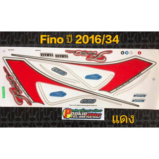 สติ๊กเกอร์  FINO ฟีโน่  สีแดงเทา ปี 2016 รุ่น 34