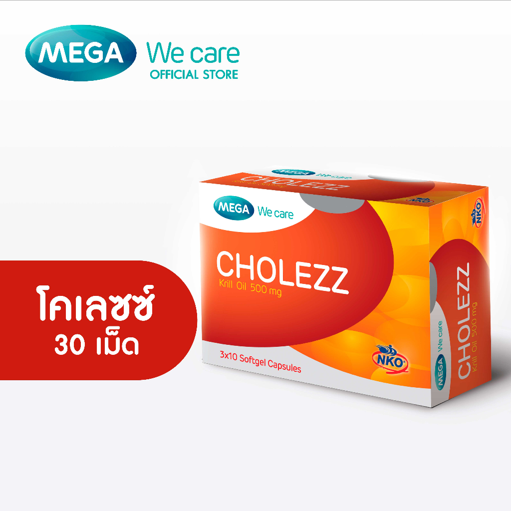 MEGA We care เมก้าวีแคร์ CHOLEZZ (30 's) โคเลซซ์  30 เม็ด (CH030I)