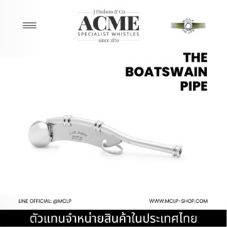 นกหวีดเสียงสูง - Acme Boatswain Whistle