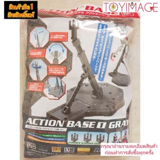 ACTION BASE 1 GRAY BANDAI 4543112482167