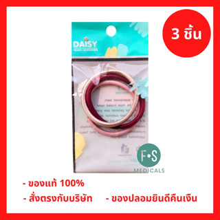 DAISY ยางรัดผม คละสี 3 เส้น รัดผมได้แน่นหนา ยางยืดคุณภาพ ( 1 ห่อ = 3 ชิ้น ) (P-4656)