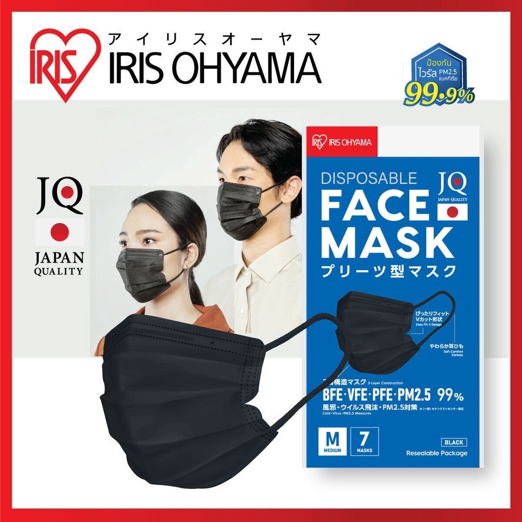 แพค7ชิ้น สีดำ สีขาว IRIS OHYAMA Disposable Face Mask Size M #Black#white