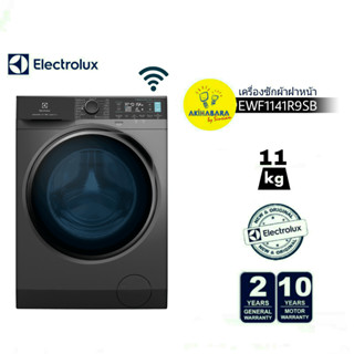 ELECTROLUX เครื่องซักผ้าฝาหน้า 11 กก. รุ่น EWF1141R9SB