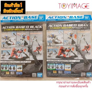 ACTION BASE 2 BLACK/GRAY BANDAI