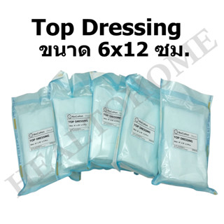 ผ้าก๊อซปราศจากเชื้อขนาดใหญ่ Gauze Sterile (Top dressing) 6x12 นิ้ว ห่อละ 2 ชิ้น (1 ห่อ)