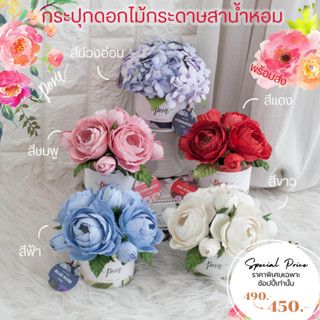 POSIE Aroma Gift Box โพซี่ กระปุกดอกไม้น้ำหอมของขวัญ ขนาดเล็ก