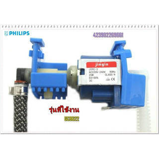 อะไหล่แท้ศูนย์/ปั๊มเตารีดฟิลิปส์/Philips/PUMP/423902269661/GC9622