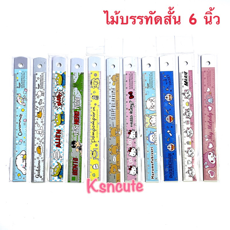 ไม้บรรทัดสั้น 15cm(6นิ้ว) อลูมิเนียม ลายซานริโอ เบนเทน ลิขสิทธิ์แท้