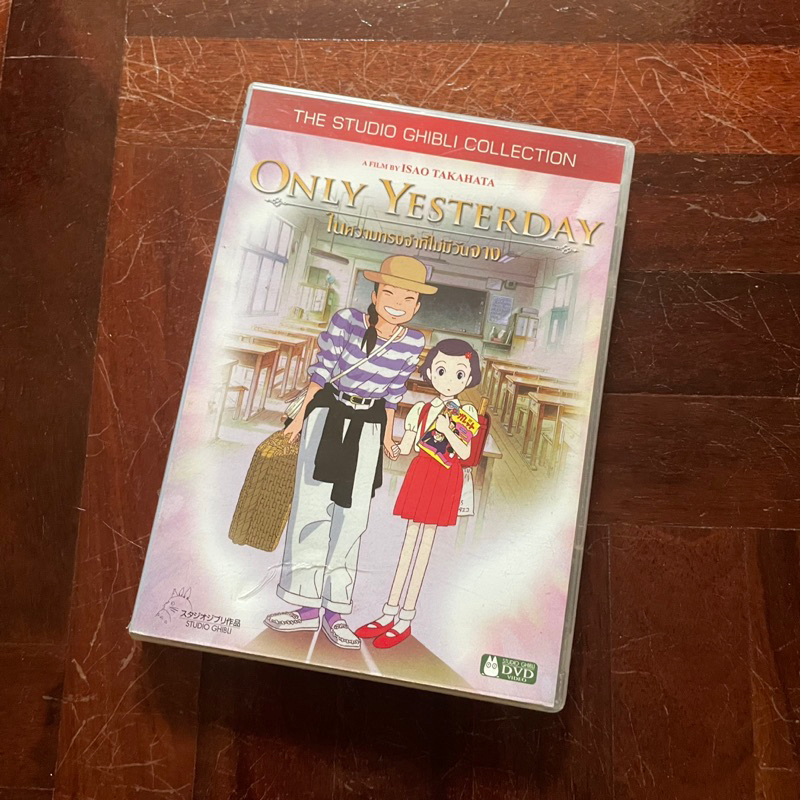 DVD มือสองการ์ตูน จิบลิ Gibli เรื่อง only yesterday
