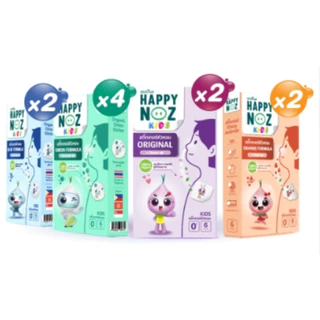 Happy Noz แฮปปี้โนส สติ๊กเกอร์หัวหอม ใช้ได้ตั้งแต่แรกเกิด 1กล่อง สีม่วง/สีฟ้า/สีส้ม/สีเขียว/สีเหลือง